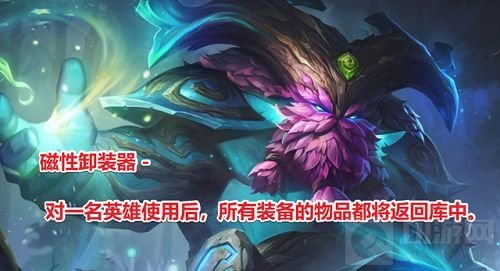 云顶之弈手游磁性卸装器