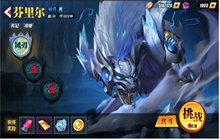 街霸对决影罗巢穴芬里尔怎么打 芬里尔boss打法阵容推荐