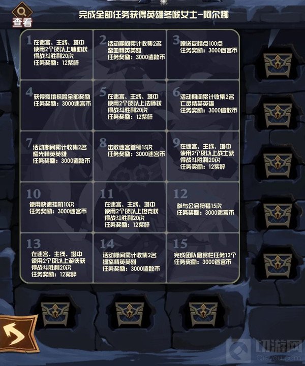 剑与远征雪域寻踪活动