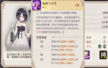 幻书启世录新版本奶妈强度评测 各阵容奶妈强度怎么选