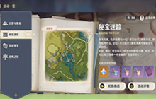 原神秘宝迷踪1月8日宝藏探索路线 藏宝地1和2位置攻略