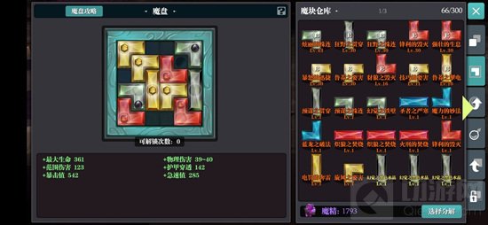 魔渊之刃蛮神羽毛枪是这个游戏中的全新的bd