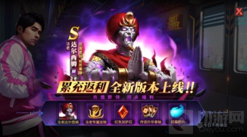 街霸对决法老达尔西姆斗魂