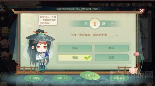 食物语诗海泛舟