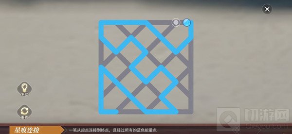 天谕手游星痕连接