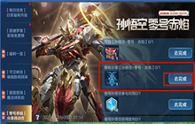 王者荣耀位能觉醒动作怎么领取 零号赤焰专属动作获取攻略