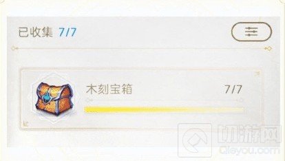 天谕手游冒险提升宝箱