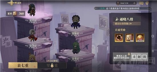 幻书启世录文海七重塔