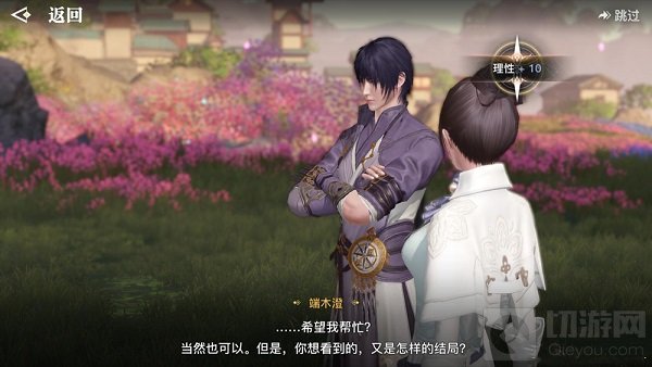 天谕手游任务剧情重开方法