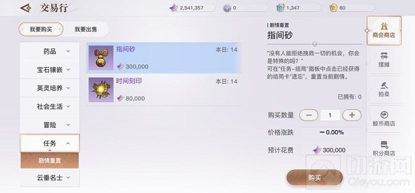 天谕手游任务剧情重开方法