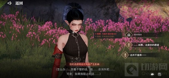 天谕手游任务剧情重开方法