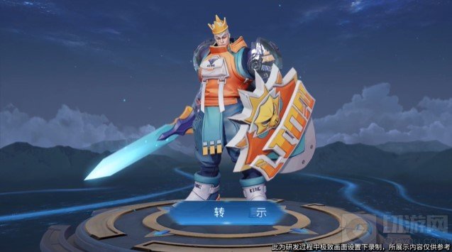 亚瑟潮玩骑士王皮肤技能特效