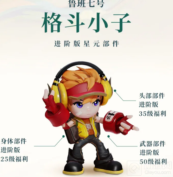 王者荣耀鲁班七号格斗小子获得方法