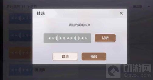 天谕手游课堂展示三任务详细介绍