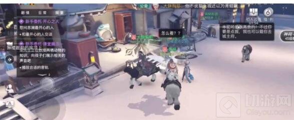 天谕手游课堂展示三任务详细介绍