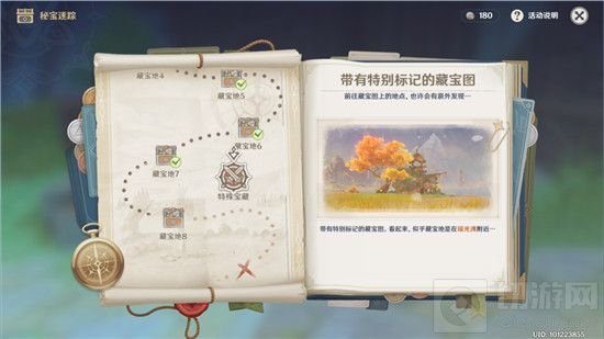 原神瑶光滩特殊宝藏位置大全