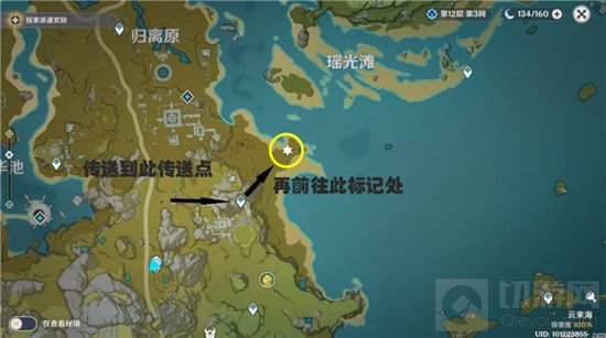 原神瑶光滩特殊宝藏位置大全