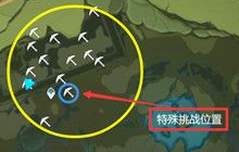 原神秘宝迷踪风龙废墟在哪里 藏宝地8位置坐标一览