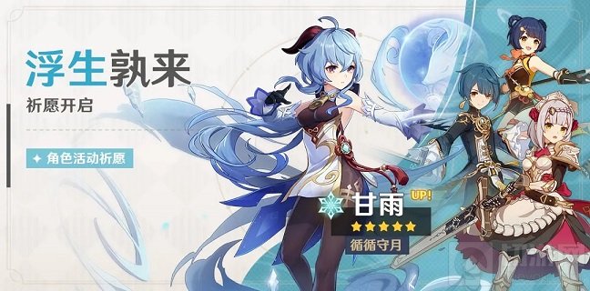 浮生孰来祈愿活动介绍