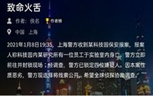 犯罪大师致命火舌答案是什么 crimaster致命火舌凶手解析