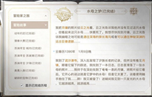 天谕手游新手剧情任务怎么完成 水母之梦任务攻略