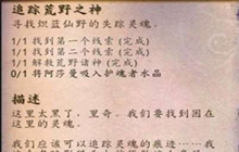 魔兽世界追踪荒野之神任务怎么完成 解救荒野诸神线索位置