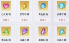 天谕手游游戏流通稀有货币怎么获得 天玉获取方法