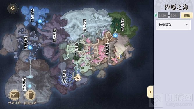 天谕手游生生不息任务攻略