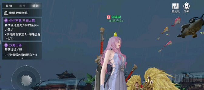 天谕手游生生不息任务攻略