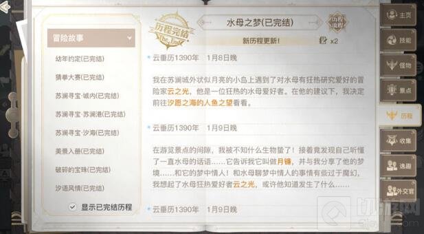乐师乐谱导入方法
