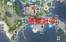 天谕手游猜拳巅峰特写任务攻略 猜拳巅峰特写怎么做