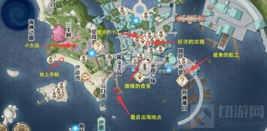 天谕手游逐浪少年健谈的小工位置一览