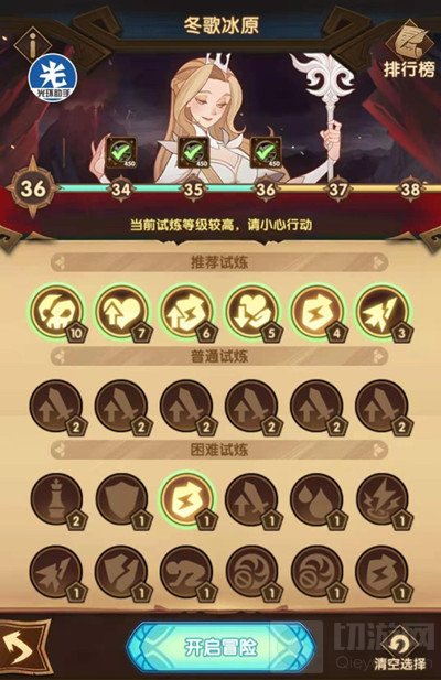  剑与远征主神试炼冬歌冰原攻略