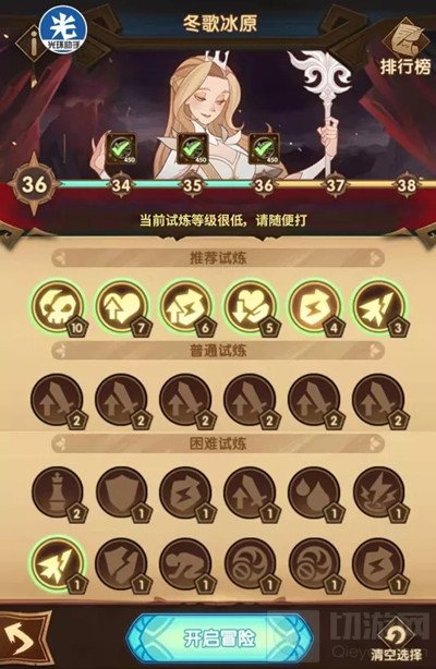  剑与远征主神试炼冬歌冰原攻略