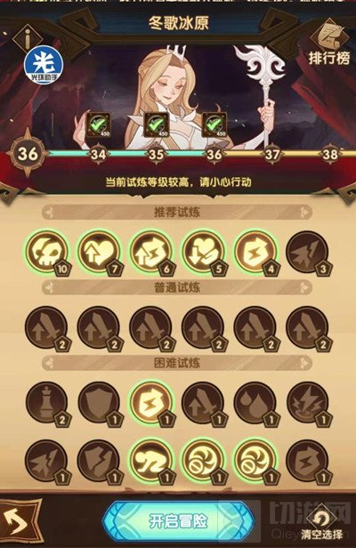  剑与远征主神试炼冬歌冰原攻略