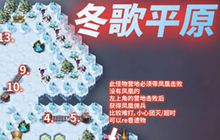 剑与远征全新的主神试炼怎么过 试炼冬歌冰原通关路线阵容推荐