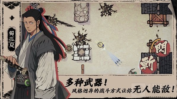 末刀最终boss怎么打