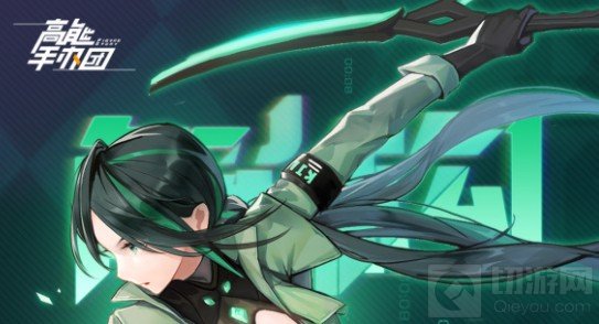 高能手办团预告函