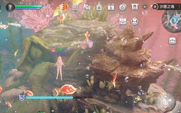 天谕手游人鱼之望