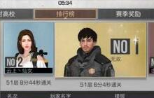 明日之后辐射高校S6专用食物怎么获得 S6版本玩法攻略分享