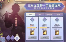 三国志幻想大陆珍稀的时装怎么得 三阶时装获取方法分享