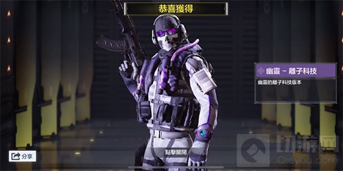 使命召唤手游幽灵离子宝箱获取价格