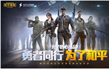 小白裙打卡的第二站是哪个地图呢 和平精英1月13日答案最新