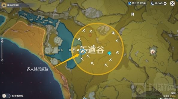 原神藏宝地11位置大全 