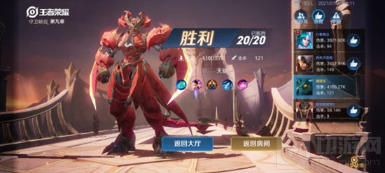 王者荣耀最终之战攻略