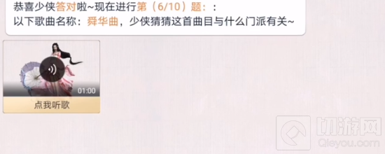 天涯明月刀手游门派主题曲