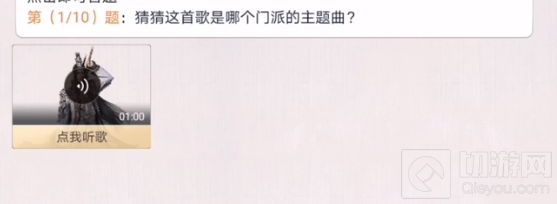 天涯明月刀手游门派主题曲