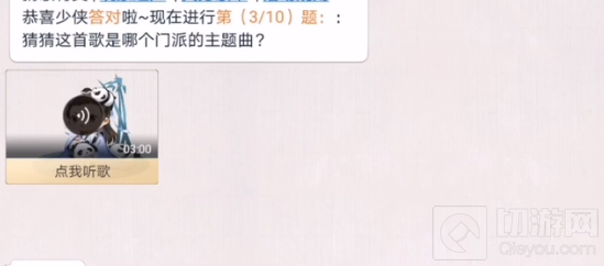 天涯明月刀手游门派主题曲