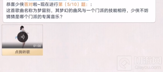 天涯明月刀手游门派主题曲