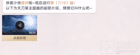 天涯明月刀手游门派主题曲